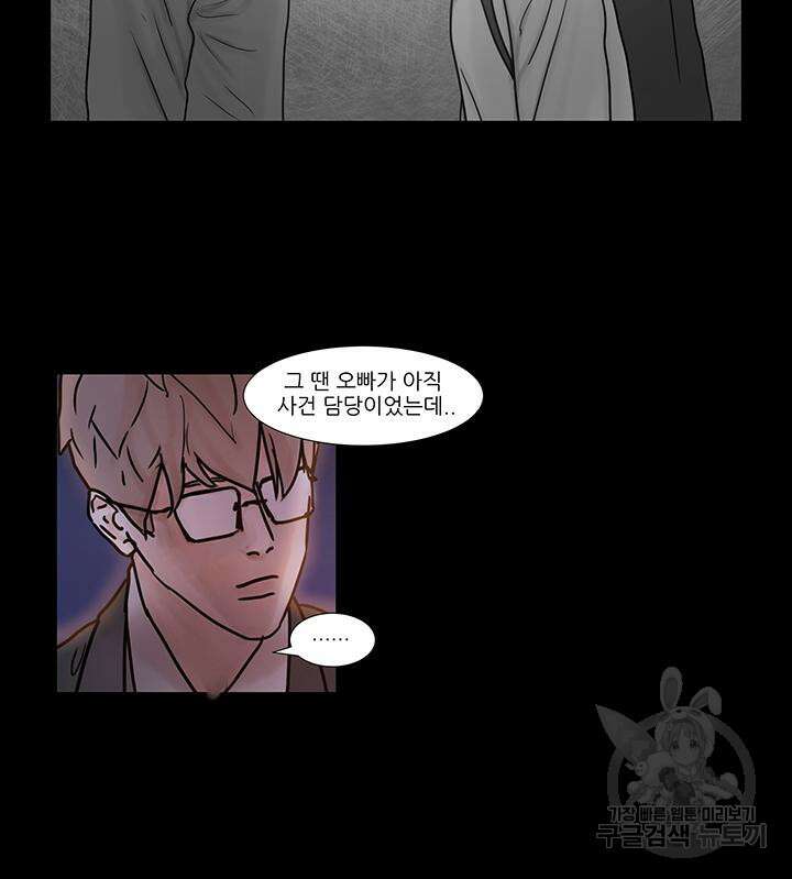 국민사형투표 31화 9