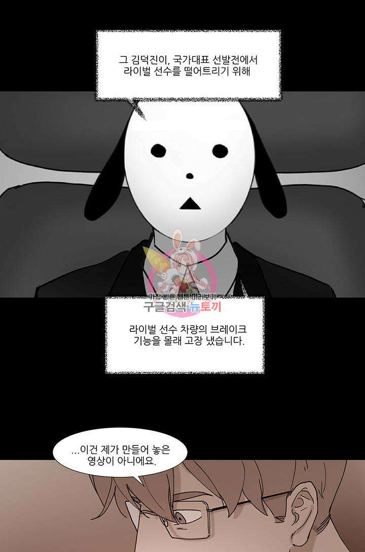 국민사형투표 48화 1