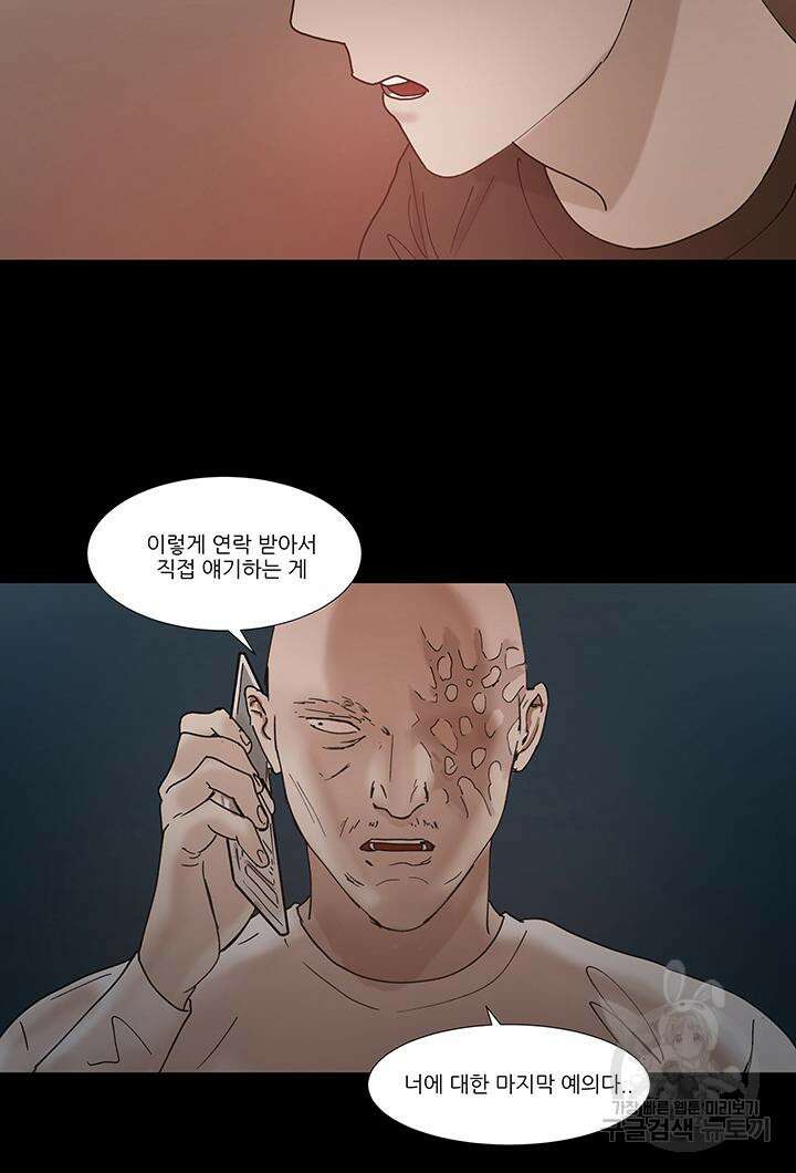 국민사형투표 48화 2