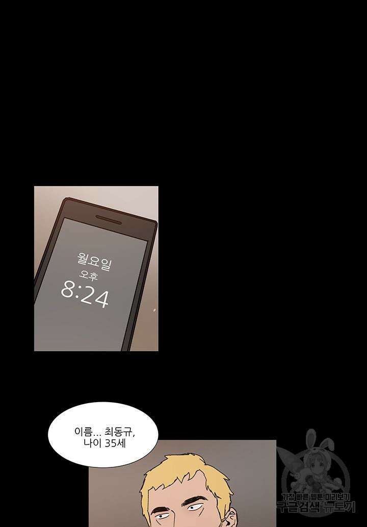 국민사형투표 48화 6