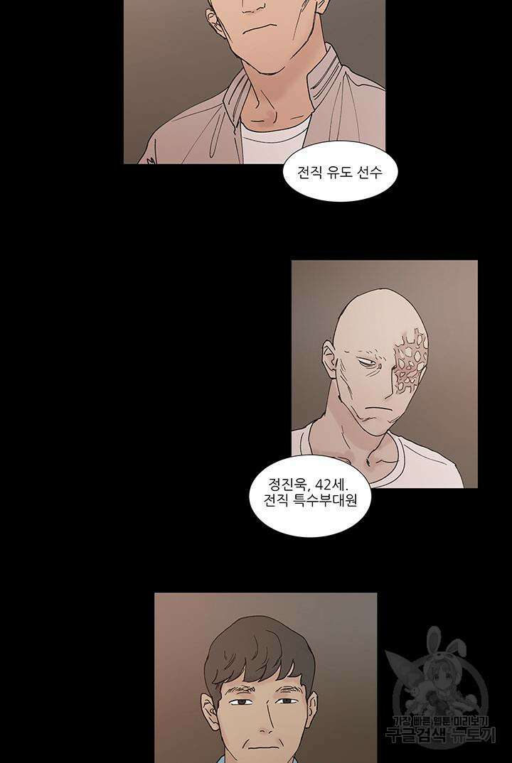국민사형투표 48화 7
