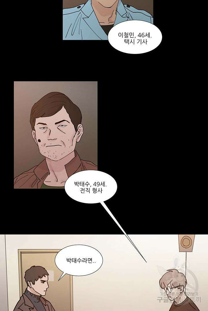 국민사형투표 48화 8