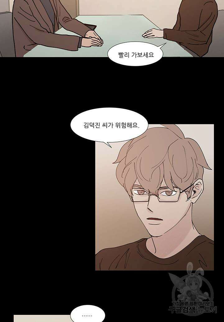 국민사형투표 48화 9