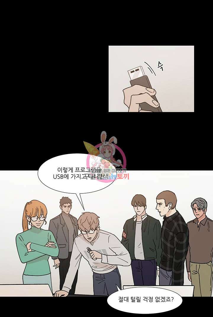 국민사형투표 58화 1