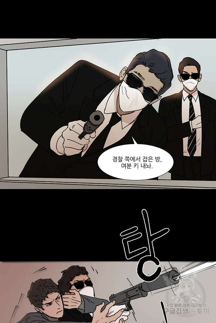 국민사형투표 58화 2