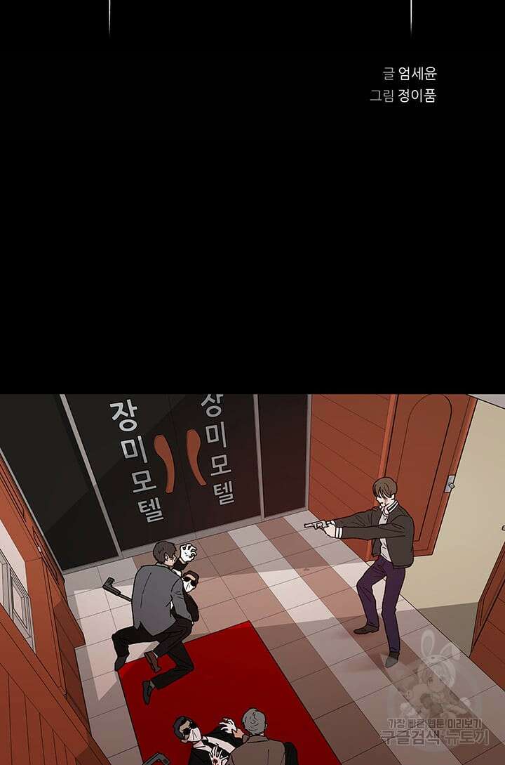 국민사형투표 58화 5