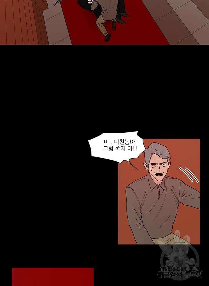 국민사형투표 58화 6