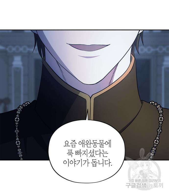 성스러운 그대 이르시길 43화 4