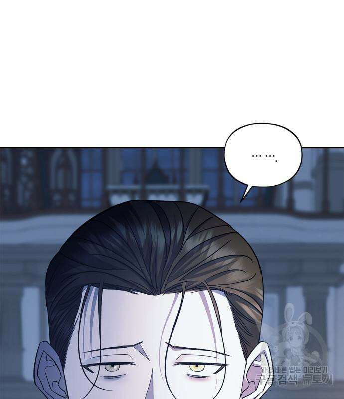 성스러운 그대 이르시길 43화 9
