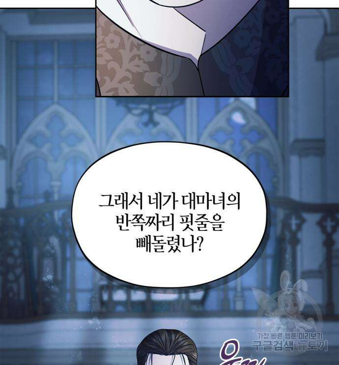 성스러운 그대 이르시길 43화 12