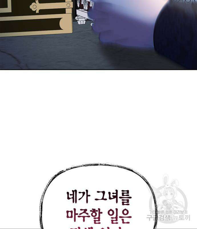 성스러운 그대 이르시길 43화 19