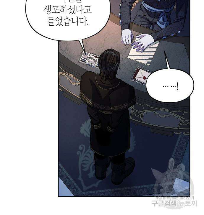 성스러운 그대 이르시길 43화 24