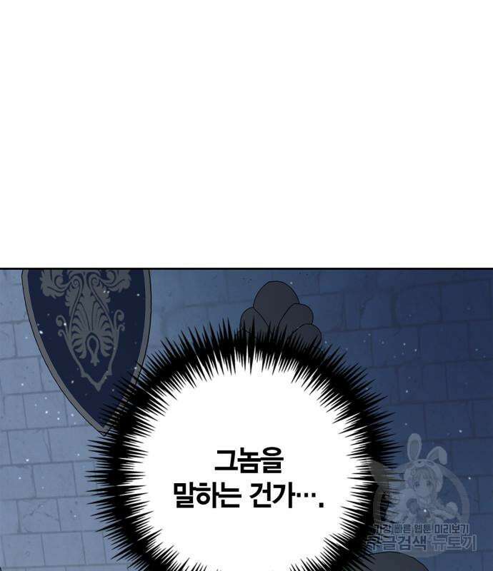 성스러운 그대 이르시길 43화 25