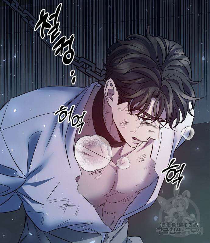 성스러운 그대 이르시길 43화 28