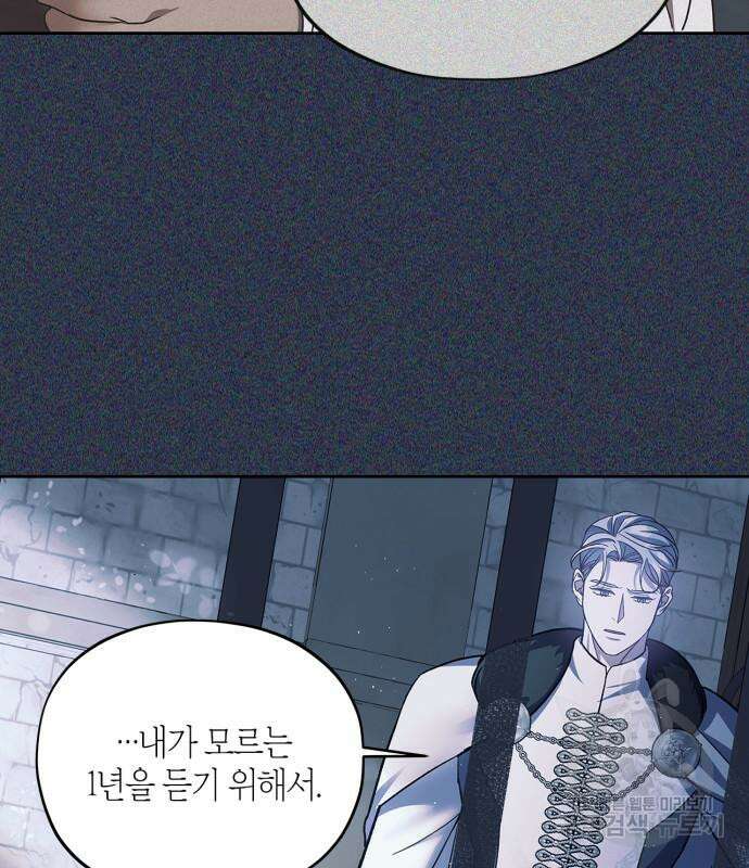 성스러운 그대 이르시길 43화 34