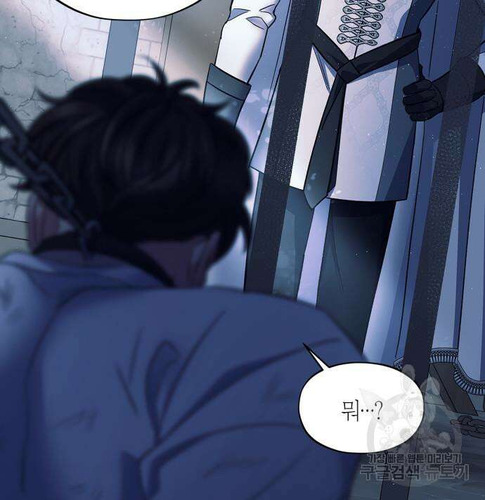 성스러운 그대 이르시길 43화 35