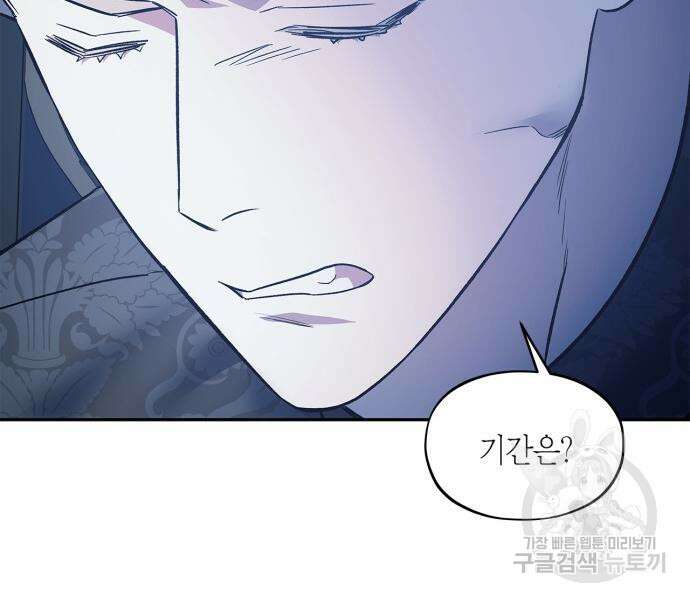 성스러운 그대 이르시길 43화 47