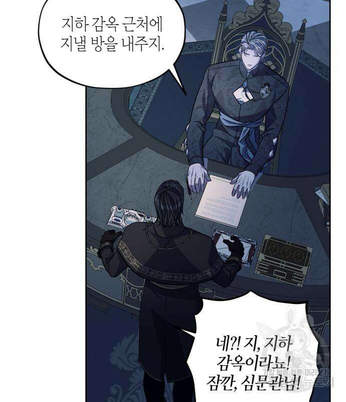 성스러운 그대 이르시길 43화 52