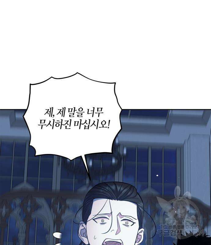 성스러운 그대 이르시길 43화 57