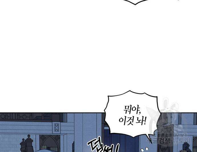 성스러운 그대 이르시길 43화 59