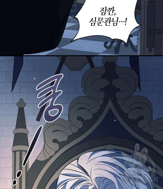 성스러운 그대 이르시길 43화 62