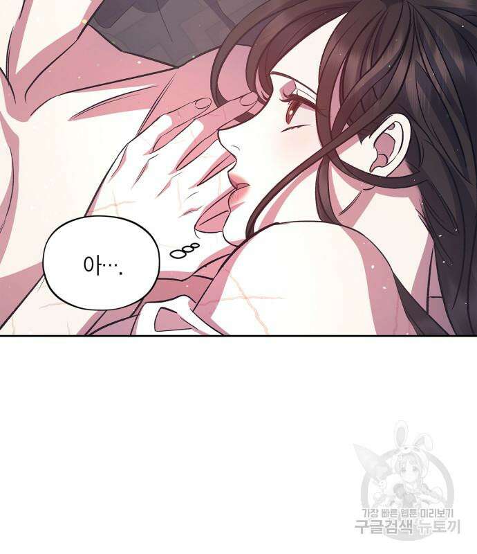 성스러운 그대 이르시길 43화 78