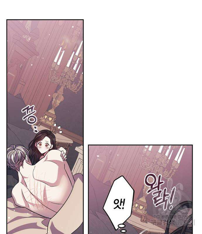 성스러운 그대 이르시길 43화 79