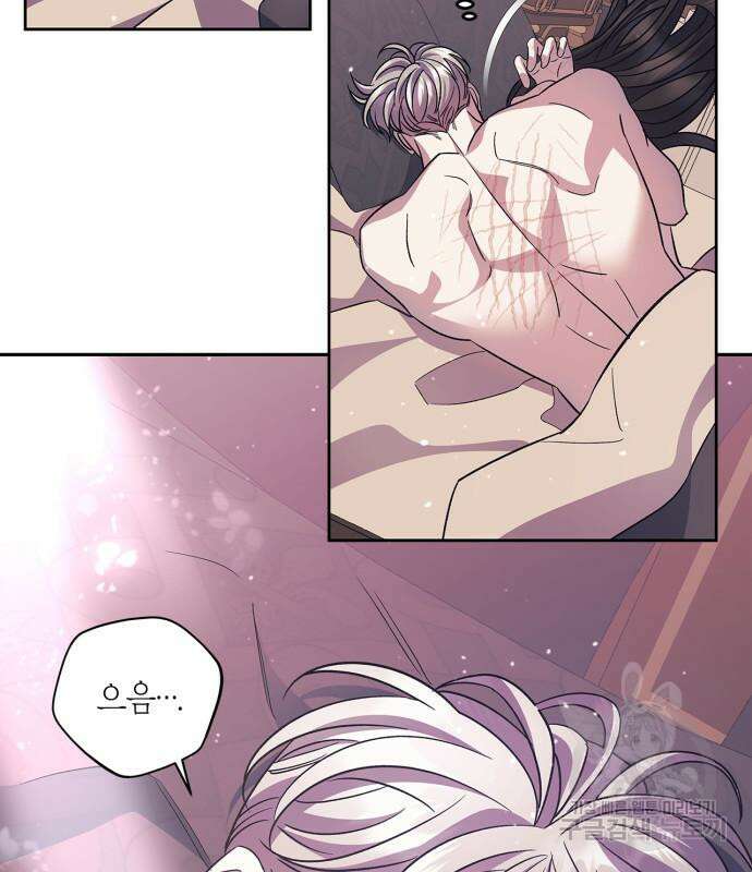 성스러운 그대 이르시길 43화 80