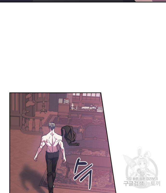 성스러운 그대 이르시길 43화 99