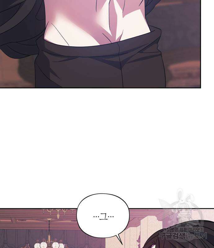 성스러운 그대 이르시길 43화 104