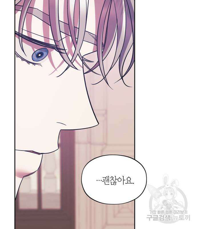 성스러운 그대 이르시길 43화 120