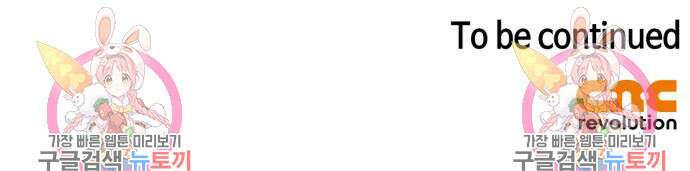 성스러운 그대 이르시길 43화 125