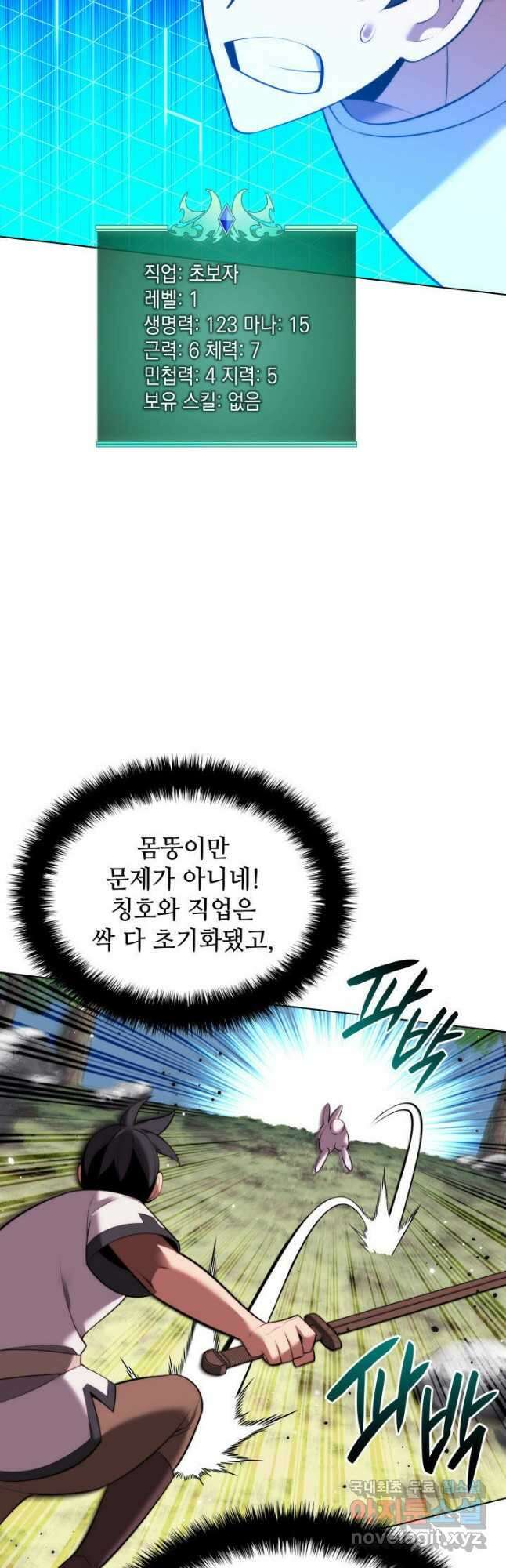 템빨(카카오) 189화 5