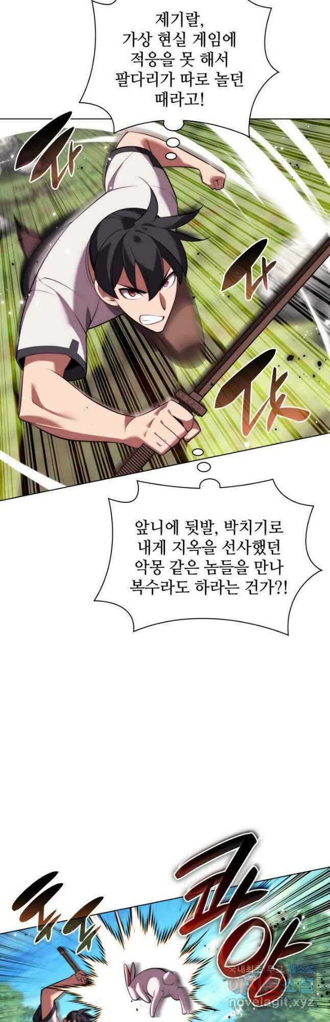 템빨(카카오) 189화 9