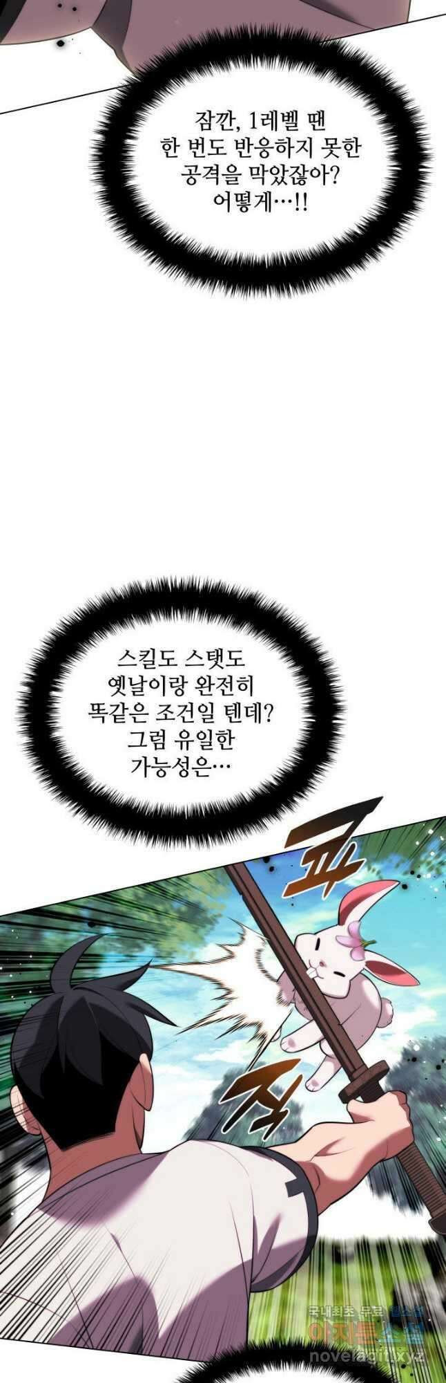템빨(카카오) 189화 11