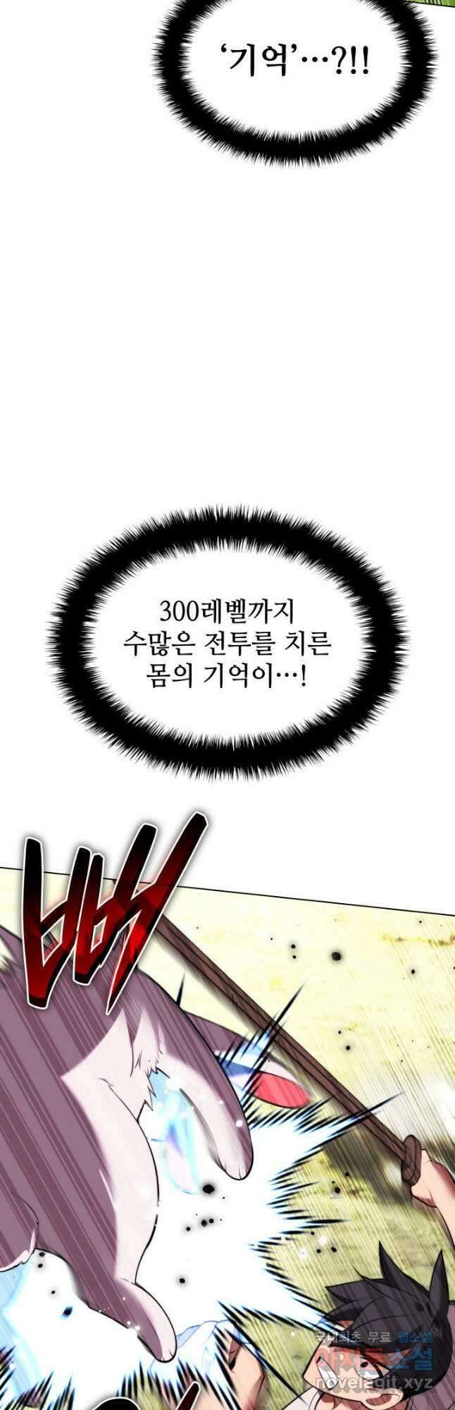 템빨(카카오) 189화 12
