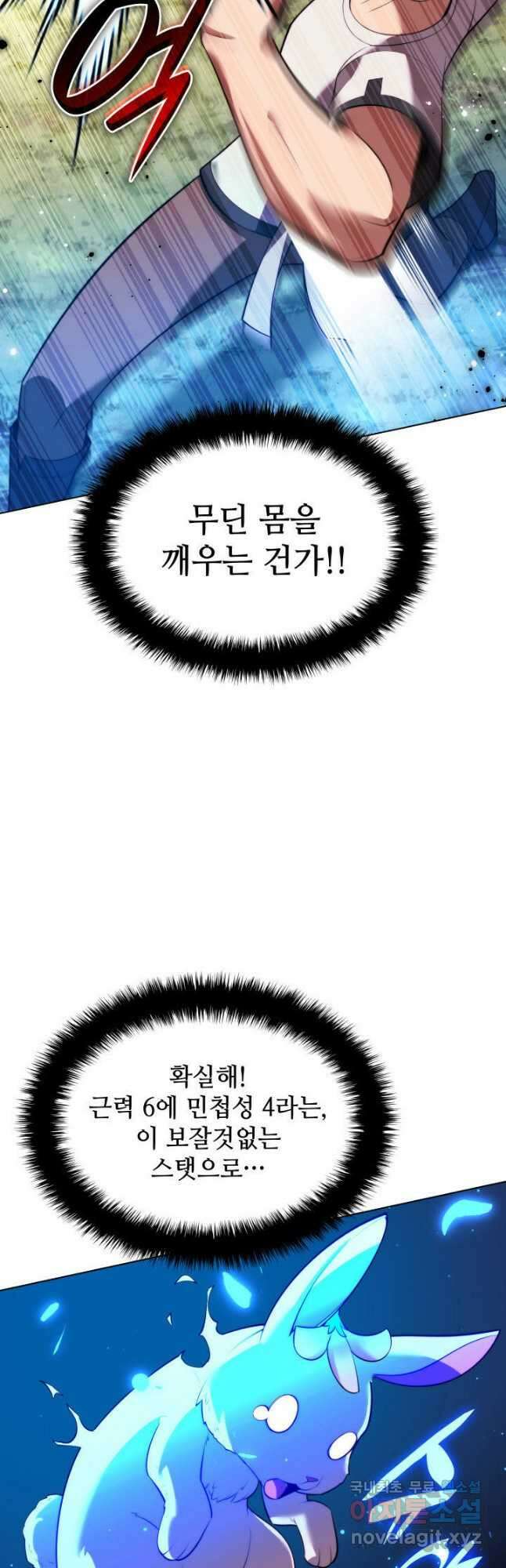 템빨(카카오) 189화 13