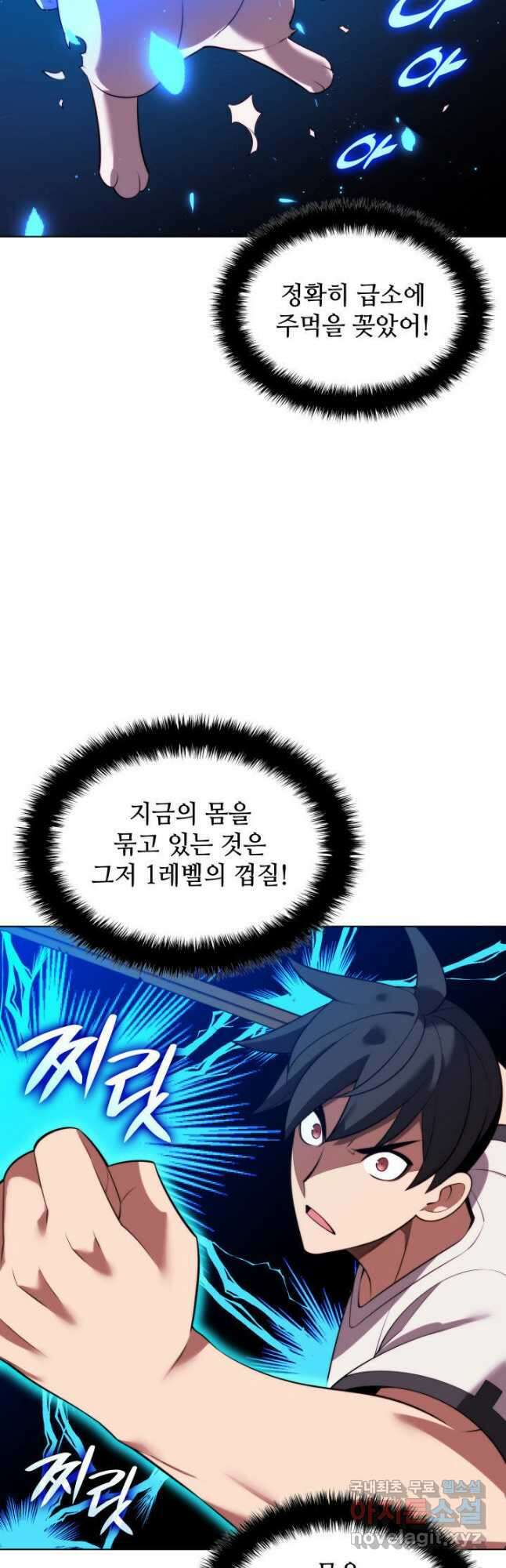 템빨(카카오) 189화 14