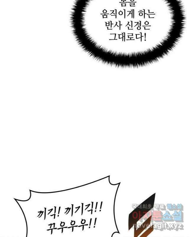 템빨(카카오) 189화 15