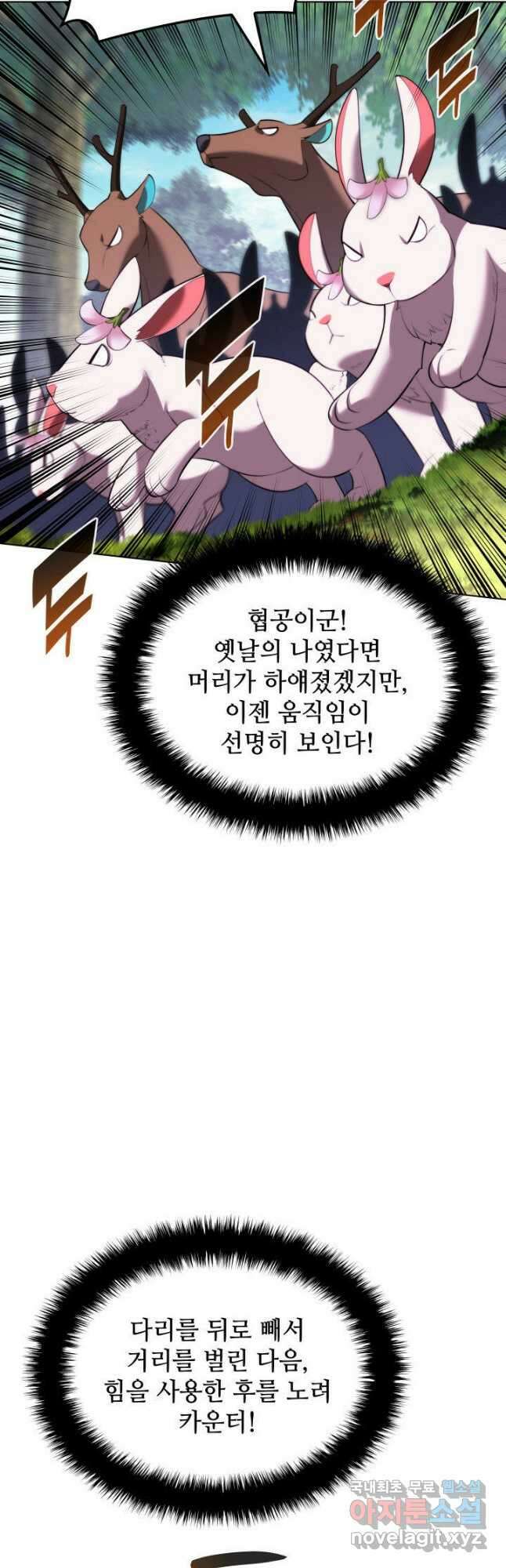 템빨(카카오) 189화 16