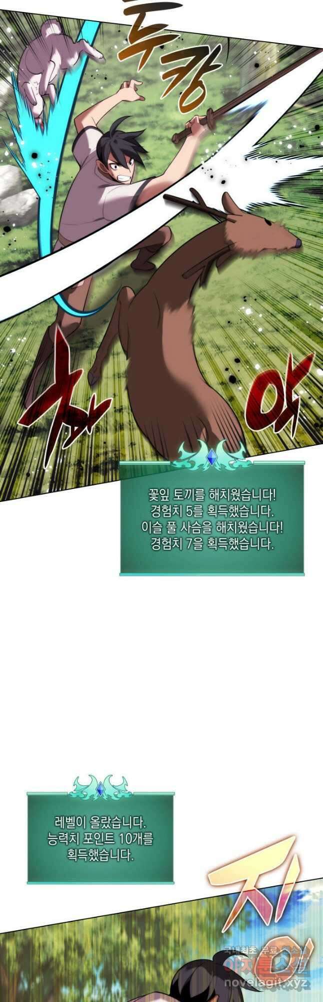 템빨(카카오) 189화 17
