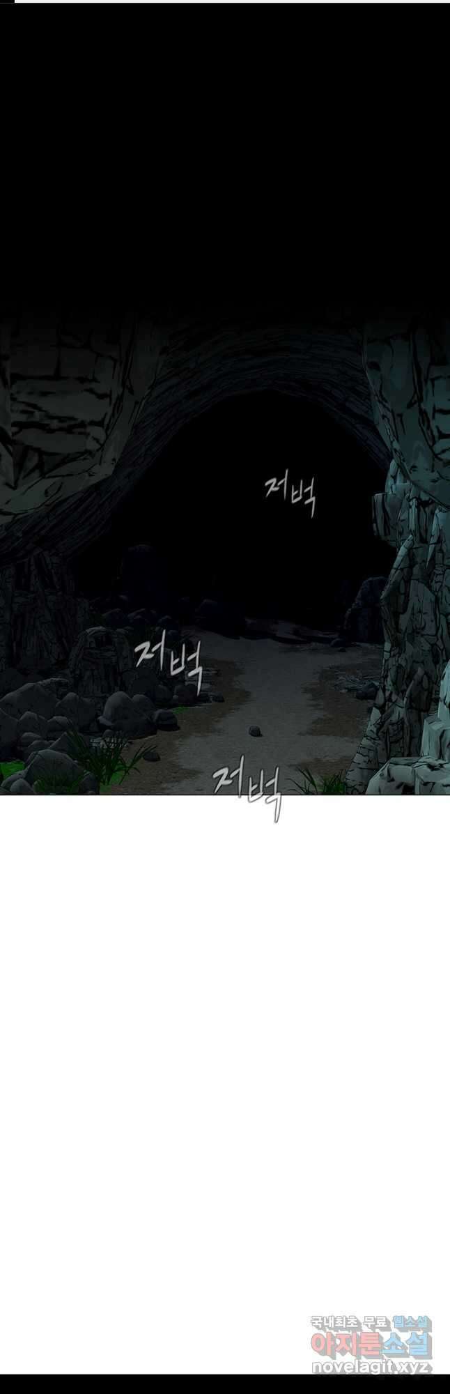 나 홀로 무공 34화 1