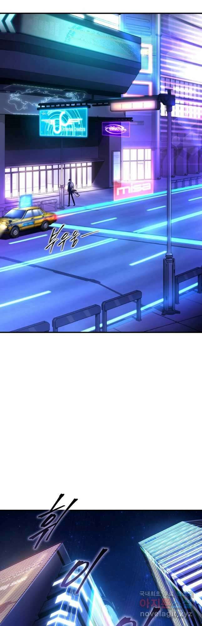 약먹는 천재마법사 40화 2