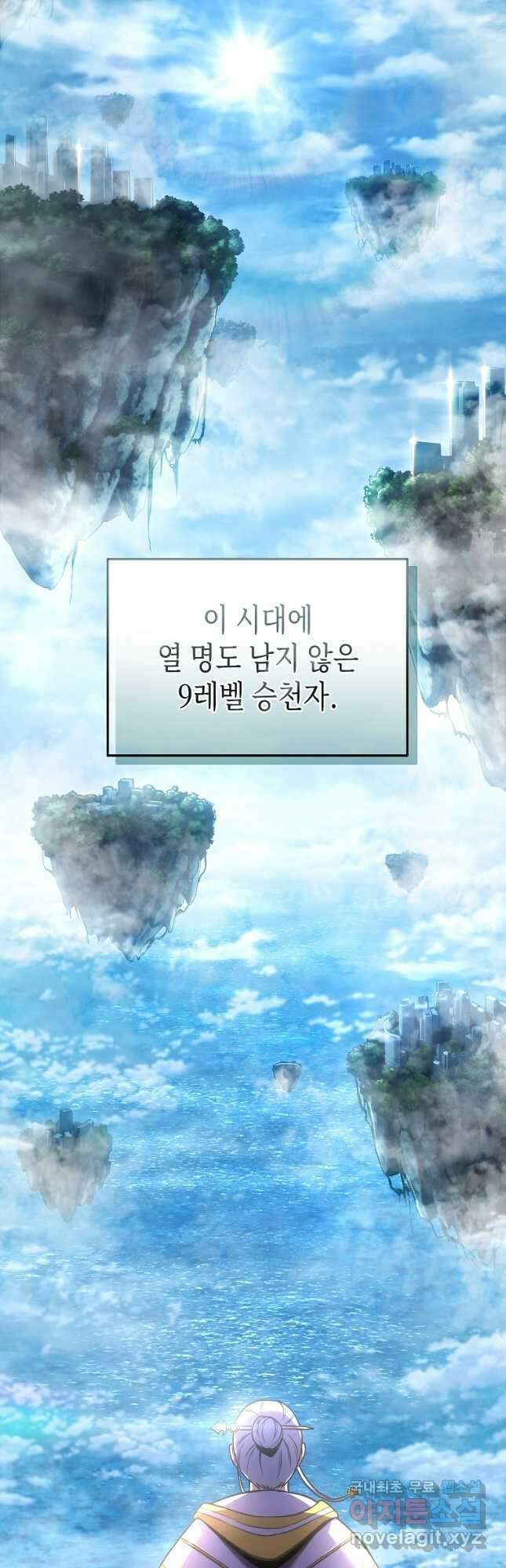 약먹는 천재마법사 40화 7