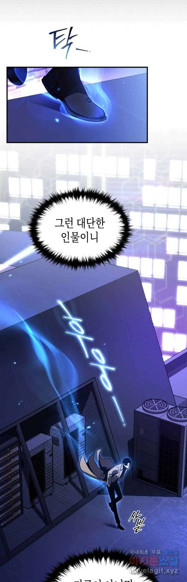 약먹는 천재마법사 40화 14