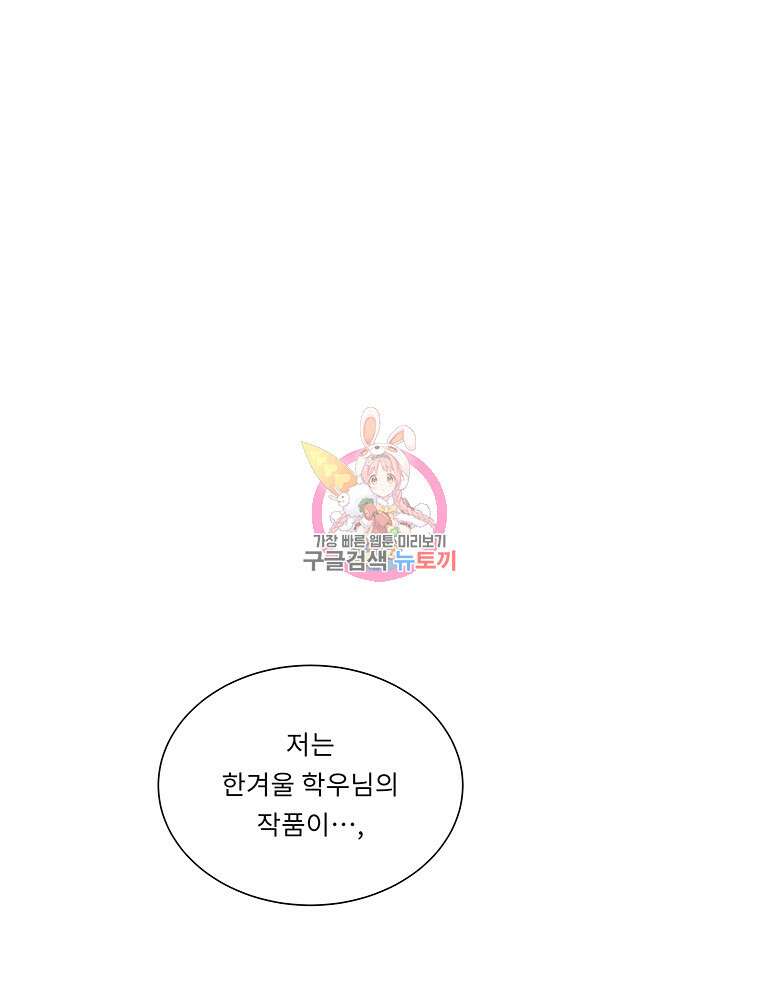 겨울의 글쓰기 27화 1