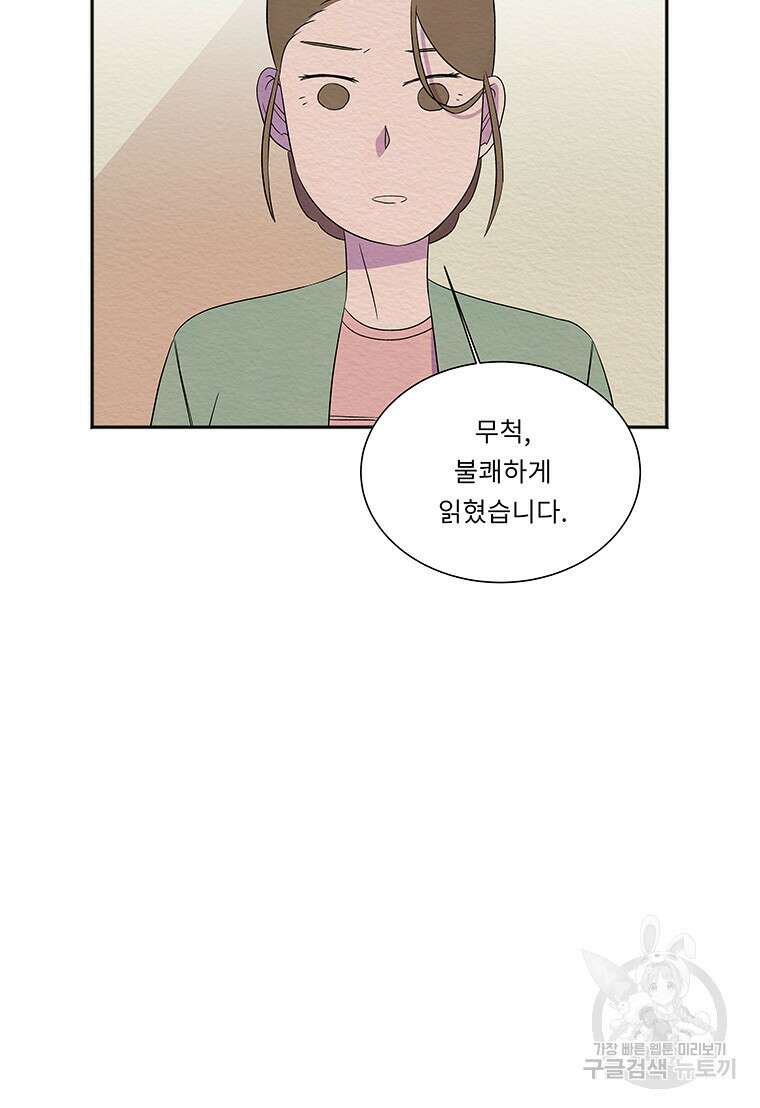 겨울의 글쓰기 27화 3