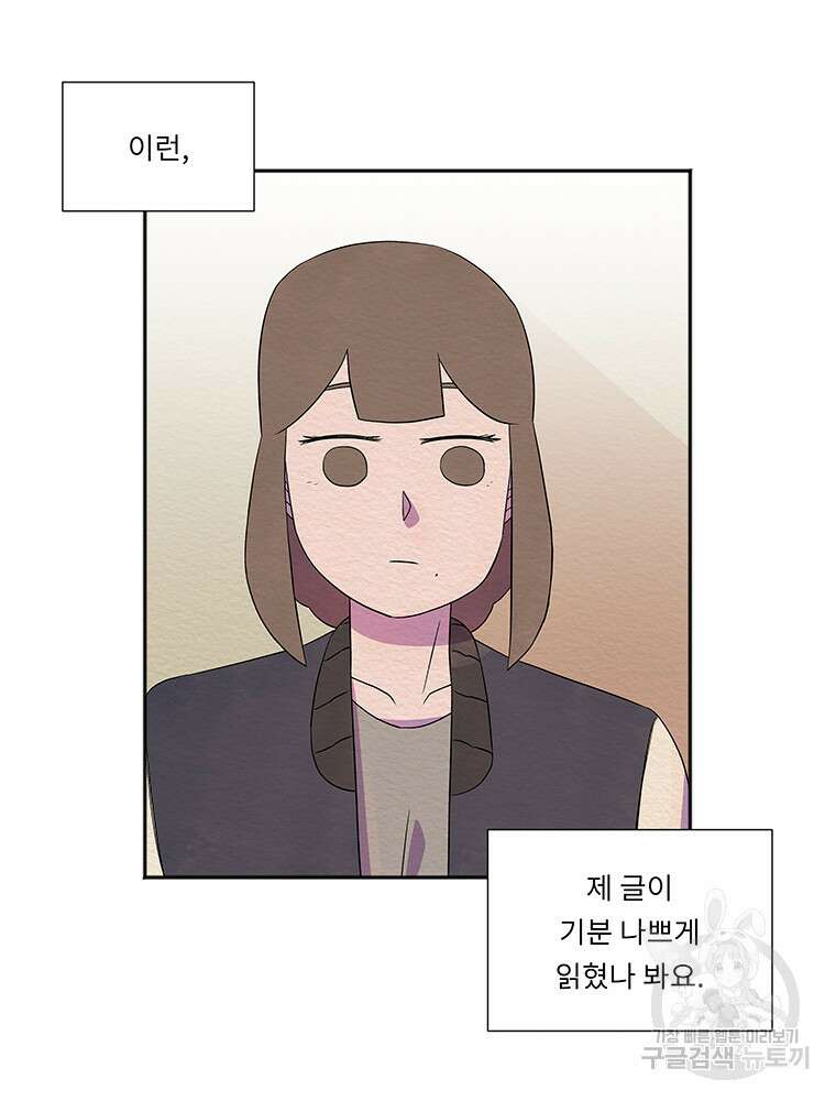 겨울의 글쓰기 27화 5