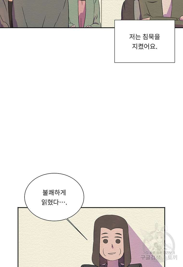 겨울의 글쓰기 27화 7