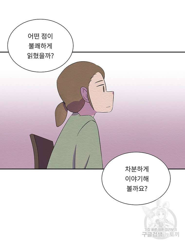 겨울의 글쓰기 27화 9